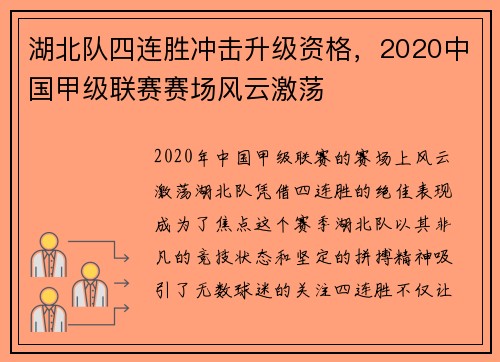 /uploads/images/20250522/hu-bei-dui-si-lian-sheng-chong-ji-sheng-ji-zi-ge-2020-zhong-guo-jia-ji-lian-sai-sai-chang-feng-yun-ji-dang.webp