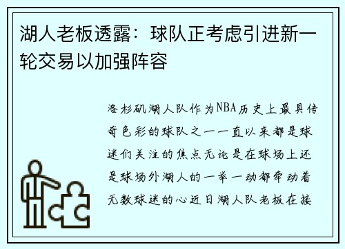 /uploads/images/20250603/hu-ren-lao-ban-tou-lu-qiu-dui-zheng-kao-lyu-yin-jin-xin-yi-lun-jiao-yi-yi-jia-qiang-zhen-rong.webp