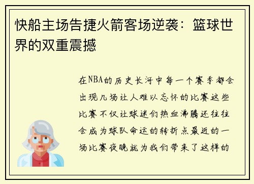 /uploads/images/20250605/kuai-chuan-zhu-chang-gao-jie-huo-jian-ke-chang-ni-xi-lan-qiu-shi-jie-de-shuang-chong-zhen-han.webp