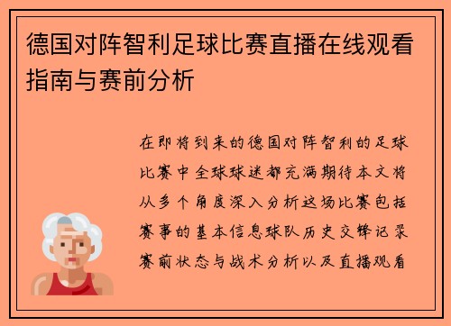 /uploads/images/20250615/de-guo-dui-zhen-zhi-li-zu-qiu-bi-sai-zhi-bo-zai-xian-guan-kan-zhi-nan-yu-sai-qian-fen-xi.webp