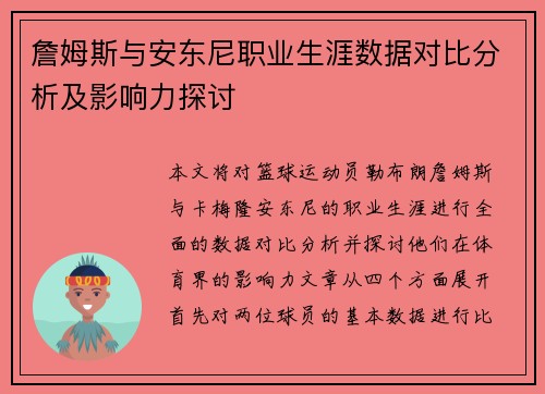 /uploads/images/20250620/zhan-mu-si-yu-an-dong-ni-zhi-ye-sheng-ya-shu-ju-dui-bi-fen-xi-ji-ying-xiang-li-tan-tao.webp