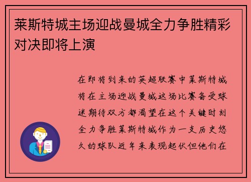 /uploads/images/20250703/lai-si-te-cheng-zhu-chang-ying-zhan-man-cheng-quan-li-zheng-sheng-jing-cai-dui-jue-ji-jiang-shang-yan.webp