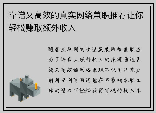 /uploads/images/20250716/kao-pu-you-gao-xiao-di-zhen-shi-wang-luo-jian-zhi-tui-jian-rang-ni-qing-song-zhuan-qu-e-wai-shou-ru.webp