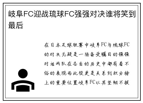 /uploads/images/20250722/qi-fu-fc-ying-zhan-liu-qiu-fc-qiang-qiang-dui-jue-shui-jiang-xiao-dao-zui-hou.webp