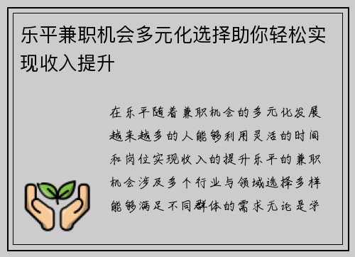 /uploads/images/20250724/le-ping-jian-zhi-ji-hui-duo-yuan-hua-xuan-ze-zhu-ni-qing-song-shi-xian-shou-ru-ti-sheng.webp