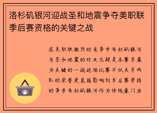 /uploads/images/20250727/luo-shan-ji-yin-he-ying-zhan-sheng-he-di-zhen-zheng-duo-mei-zhi-lian-ji-hou-sai-zi-ge-de-guan-jian-zhi-zhan.webp