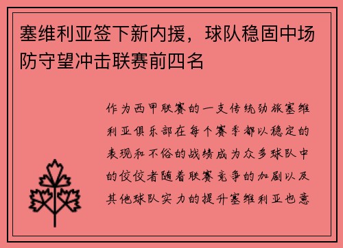 /uploads/images/20250731/sai-wei-li-ya-qian-xia-xin-nei-yuan-qiu-dui-wen-gu-zhong-chang-fang-shou-wang-chong-ji-lian-sai-qian-si-ming.webp