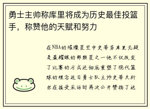 /uploads/images/20250731/yong-shi-zhu-shuai-cheng-ku-li-jiang-cheng-wei-li-shi-zui-jia-tou-lan-shou-cheng-zan-ta-de-tian-fu-he-nu-li.webp
