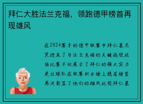 /uploads/images/20250801/bai-ren-da-sheng-fa-lan-ke-fu-ling-pao-de-jia-bang-shou-zai-xian-xiong-feng.webp