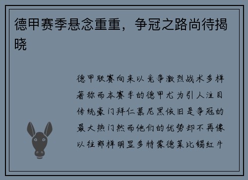 /uploads/images/20250801/de-jia-sai-ji-xuan-nian-chong-chong-zheng-guan-zhi-lu-shang-dai-jie-xiao.webp