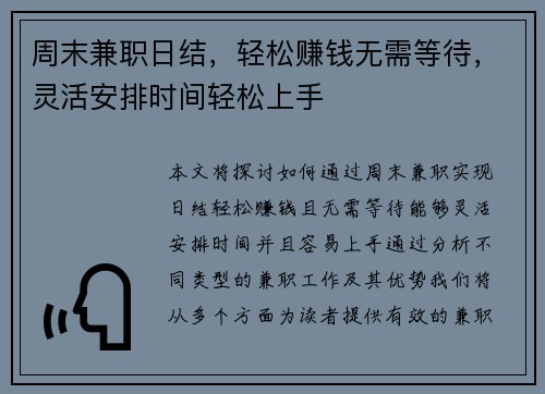 /uploads/images/20250802/zhou-mo-jian-zhi-ri-jie-qing-song-zhuan-qian-wu-xu-deng-dai-ling-huo-an-pai-shi-jian-qing-song-shang-shou.webp