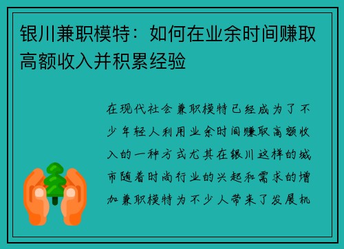 /uploads/images/20250811/yin-chuan-jian-zhi-mo-te-ru-he-zai-ye-yu-shi-jian-zhuan-qu-gao-e-shou-ru-bing-ji-lei-jing-yan.webp