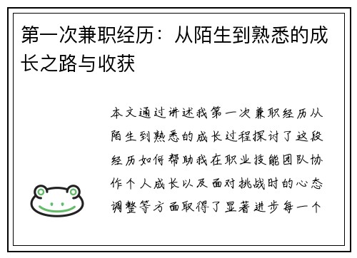 /uploads/images/20250819/di-yi-ci-jian-zhi-jing-li-cong-mo-sheng-dao-shu-xi-de-cheng-zhang-zhi-lu-yu-shou-huo.webp