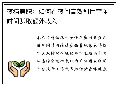 /uploads/images/20250831/ye-mao-jian-zhi-ru-he-zai-ye-jian-gao-xiao-li-yong-kong-xian-shi-jian-zhuan-qu-e-wai-shou-ru.webp