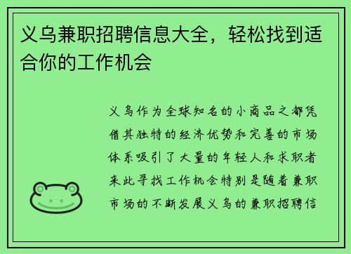 /uploads/images/20250831/yi-wu-jian-zhi-zhao-pin-xin-xi-da-quan-qing-song-zhao-dao-shi-he-ni-de-gong-zuo-ji-hui.webp