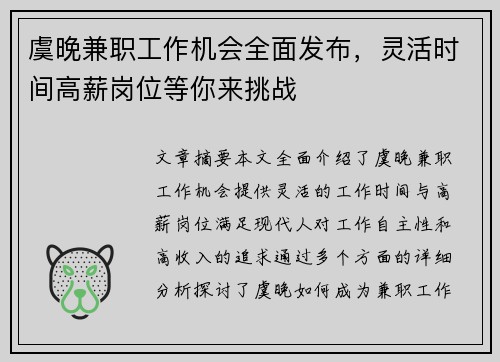 /uploads/images/20250901/yu-wan-jian-zhi-gong-zuo-ji-hui-quan-mian-fa-bu-ling-huo-shi-jian-gao-xin-gang-wei-deng-ni-lai-tiao-zhan.webp