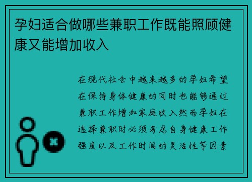 /uploads/images/20250901/yun-fu-shi-he-zuo-nei-xie-jian-zhi-gong-zuo-ji-neng-zhao-gu-jian-kang-you-neng-zeng-jia-shou-ru.webp