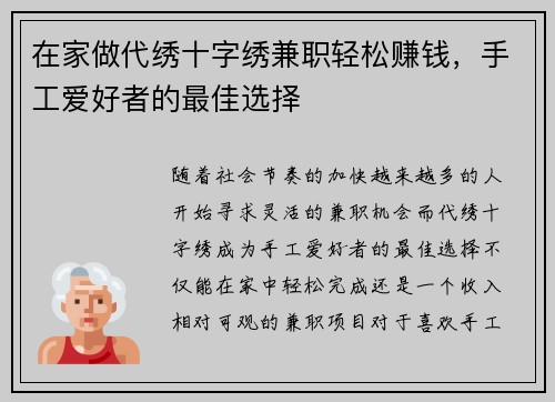 /uploads/images/20250905/zai-jia-zuo-dai-xiu-shi-zi-xiu-jian-zhi-qing-song-zhuan-qian-shou-gong-ai-hao-zhe-de-zui-jia-xuan-ze.webp