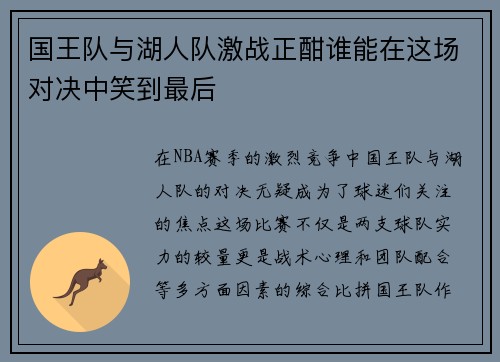 /uploads/images/20250908/guo-wang-dui-yu-hu-ren-dui-ji-zhan-zheng-han-shui-neng-zai-zhe-chang-dui-jue-zhong-xiao-dao-zui-hou.webp