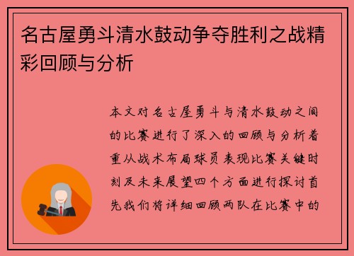 /uploads/images/20250908/ming-gu-wu-yong-dou-qing-shui-gu-dong-zheng-duo-sheng-li-zhi-zhan-jing-cai-hui-gu-yu-fen-xi.webp