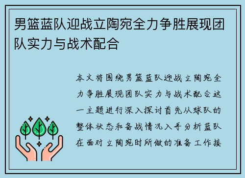 /uploads/images/20250912/nan-lan-lan-dui-ying-zhan-li-tao-wan-quan-li-zheng-sheng-zhan-xian-tuan-dui-shi-li-yu-zhan-shu-pei-he.webp