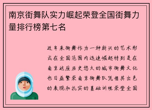 /uploads/images/20250914/nan-jing-jie-wu-dui-shi-li-jue-qi-rong-deng-quan-guo-jie-wu-li-liang-pai-hang-bang-di-qi-ming.webp
