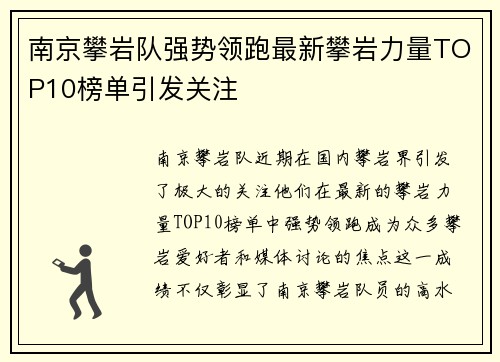/uploads/images/20250917/nan-jing-pan-yan-dui-qiang-shi-ling-pao-zui-xin-pan-yan-li-liang-top10-bang-dan-yin-fa-guan-zhu.webp