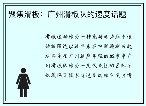 /uploads/images/20250920/ju-jiao-hua-ban-guang-zhou-hua-ban-dui-de-su-du-hua-ti.webp