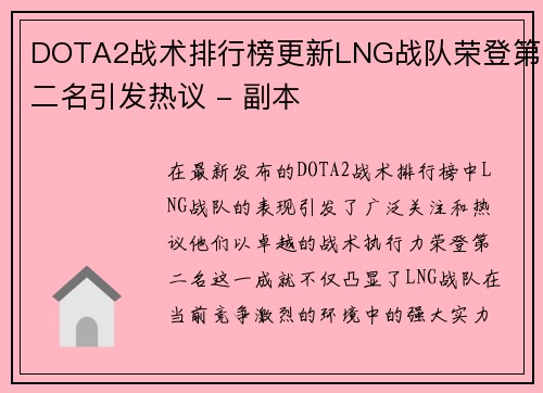 /uploads/images/20250929/dota2-zhan-shu-pai-hang-bang-geng-xin-lng-zhan-dui-rong-deng-di-er-ming-yin-fa-re-yi-fu-ben.webp