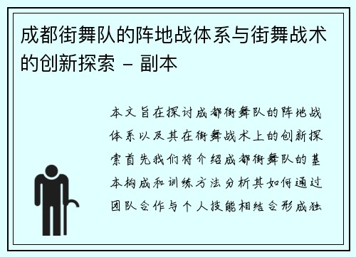 /uploads/images/20251002/cheng-du-jie-wu-dui-de-zhen-di-zhan-ti-xi-yu-jie-wu-zhan-shu-de-chuang-xin-tan-suo-fu-ben.webp