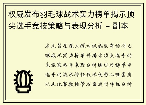 /uploads/images/20251002/quan-wei-fa-bu-yu-mao-qiu-zhan-shu-shi-li-bang-dan-jie-shi-ding-jian-xuan-shou-jing-ji-ce-lyue-yu-biao-xian-fen-xi-fu-ben.webp