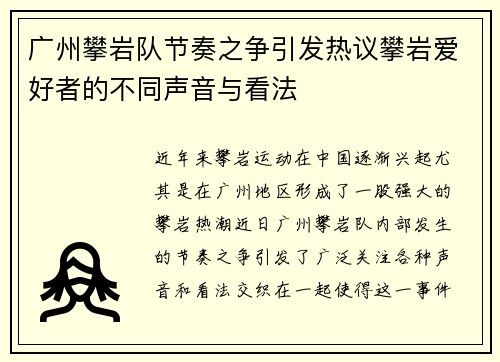 /uploads/images/20251008/guang-zhou-pan-yan-dui-jie-zou-zhi-zheng-yin-fa-re-yi-pan-yan-ai-hao-zhe-de-bu-tong-sheng-yin-yu-kan-fa.webp