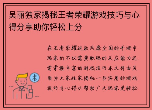 /uploads/images/20251008/wu-li-du-jia-jie-mi-wang-zhe-rong-yao-you-xi-ji-qiao-yu-xin-de-fen-xiang-zhu-ni-qing-song-shang-fen.webp